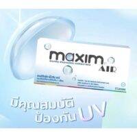 MaximAirชนิดสีใสกันUVเเบบราย1เดือน(1คู่2ชิ้น)เเถมฟรีตลับทุกออเดอร์ มีสายตาสั้นเริ่มต้น-0.75ถึง-10.00กดเลือกค่าสายตาได้