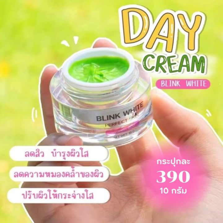 บริ้งไวท์-เดย์ครีม-ครีมกลางวันสูตรครีมเวชสำอางค์-blink-white-perfect-skin-day-cream