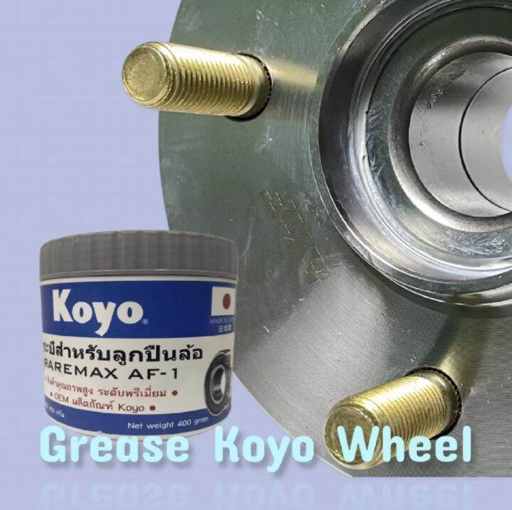 koyo-จาระบีสำหรับลูกปืนล้อ-raremax-af-1-koyo-wheel-bearing-grease-จารบี-สีขาวนม-จารบีติดมาพร้อมลูกปืน-koyo-ทนความร้อน-raremax-af-1-koyo