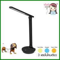 ไฟอ่านหนังสือ LED SHINING S-DSK04B 9 วัตต์ สีดำLED DESK LAMP SHINING S-DSK04B 9W BLACK **ด่วน ของมีจำนวนจำกัด**