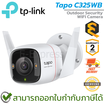 TP-Link C325WB Outdoor Security Wi-Fi Camera กล้องวงจรปิด สำหรับใช้ภายนอกบ้าน ของแท้ ประกันศูนย์ 2ปี