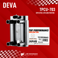 ( ประกัน 3 เดือน ) คอยล์จุดระเบิด DEVA DFM / DFSK / JOYLONG / FOTON ตรงรุ่น - TPCU-702 - TOP PERFORMANCE JAPAN - คอยล์หัวเทียน คอยล์ไฟ คอยล์จานจ่าย เดว่า จอยลอง โฟตอน 19005338