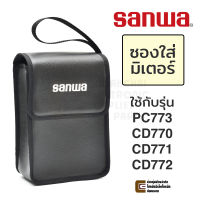 Sanwa C-77 ซองเก็บมัลติมิเตอร์ แบบนุ่ม ใส่รุ่น CD770 CD771 CD772 PC773