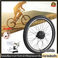 【ราคาถูกสุด】【รับฟรี】36V/48V Electric Bicycle E-bike Conversion Hub Engine Motor Wheel Cycling Kits ชุดมอเตอร์จักรยานไฟฟ้า