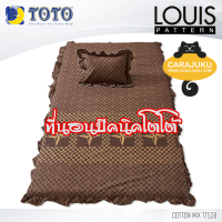 TOTO Picnic ที่นอนปิคนิค ลายหลุยส์ Louis Pattern TT538 สีน้ำตาล Brown (เลือกไซส์ที่ตัวเลือก) #โตโต้ เตียง ที่นอน ปิคนิค ปิกนิก กราฟฟิก