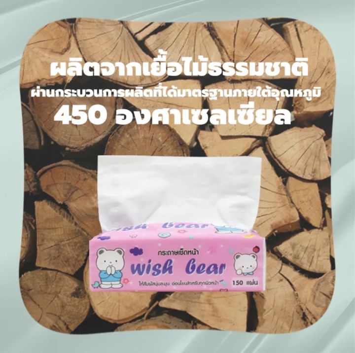 wish-bear-tissue-ทิชชู่-กระดาษทิชชู่-ทิชชู่-ของใช้ในครัวเรือน-กระดาษทิชชู่แบบหนา-ใหม่-ราคาไม่แพง-กระดาษทิชชู่