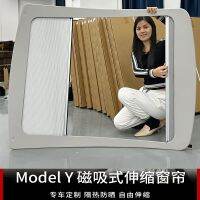 [COD] Suitable for Y telescopic sunshade modelY sunroof sunscreen heat insulation board roof