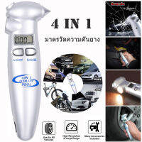 4-in-1 เครื่องวัดความดันลมยางอัตโนมัติแบบมัลติฟังก์ชั่ความแม่นยําสูง + ค้อนนิรภัย + ไฟฉาย, จอแสดงผลดิจิตอล LCD PSI KPA BAR เครื่องวัดความดัน High Accuracy Tyre Pressure Gauge