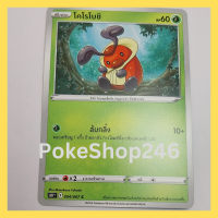 การ์ดโปเกมอน Pokemon ของแท้ การ์ด พื้นฐาน โคโรโบชิ 004/067 C ชุด จอมมายาผ่ามิติ ของสะสม ของเล่น