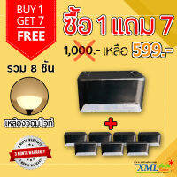 ไฟโซล่าเซลล์ติดขอบกำเเพง 1 LED (สีดำ) (แสง : เหลืองวอมไวท์) (ซื้อ 1 เเถม 7)