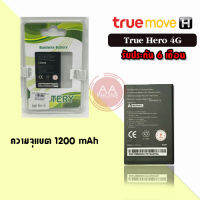 แบตเตอรี่ Hero4G แบตทรูฮีโร่4จี Battery True supper​ hero​ 4G แบตเตอรี่​โทรศัพท์​มือถือ​ แบต ?รับประกัน 6 เดือน