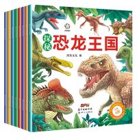 New 8pcs/set Explore the world of dinosaurs Animal World Encyclopedia science book for kids baby children with picture