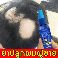 ผมขึ้นเร็ว！EELHOE ยาปลูกผมผู้ชาย30ml เซรั่มปลูกผม ส่งเสริมการเจริญเติบโตเส้นผม ลดผมร่วง กระตุ้นรูขุมขน(ยาปลูกผมของแท้ น้ำยาปลูกผม น้ำยาเร่งผมยาว ป้องกันผมร่วง เซรั่มปลูกหนวด เซรั่มปลูกคิ้ว ปลูกผม ปลูกผมเร่งด่วน น้ำยาปลูกผมชาย น้ำปลูกผม น้ำยาปลูกผมหนา)