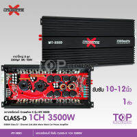 TOP Crossfire-x เพาวเวอร์แอมป์รถยนต์ มาทาดอร์ รุ่น MT-X88D สุดยอดพาวเวอร์แอมป์คลาสดีกำลังขับ 3500W.แรงมากๆ ราคาประหยัดสุดๆ ขับซับ 10 12 แม่เหล็ก220ได้