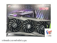 VGA (การ์ดจอ) IGAME VULCAN RTX 3080Ti 12G ประกันศูนย์ไทย