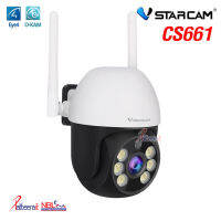 Vstarcam CS661 กล้อง wifi Speed Dome ตัวเล็กที่สุดในสามโลก ใช้ wifi ปรับหมุนซ้าย/ขวา/ก้ม/เงย ผ่านมือถือได้ สื่อสารได้ สำหรับใช้งานภายนอก กันน้ำ