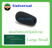 MICROPHONE อุปกรณ์ไมค์สาย ฟองน้ำหัวไมค์สำหรับไมค์ประชุม รุ่น Large Small ยี่ห้อ NPE สินค้าพร้อมส่ง ส่งไวววว ขนาดใหญ่ สูง 7.5 cm รู 1.5 cm