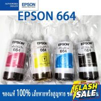 หมึกเติมของแท้ Epson รุ่น 664 /T664 L100 L120 L200 L210 L220 L360 L365 L565 L1300（สามารถออกใบเสร็จได้） #หมึกสี  #หมึกปริ้นเตอร์  #หมึกเครื่องปริ้น hp #หมึกปริ้น  #ตลับหมึก