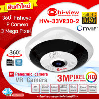 กล้องวงจรปิด ไร้สาย  CCTV Hi-view HW-33VR30-2 Fisheye IP Camera Panorama พาโนราม่า 360 องศา ความละเอียด 3MP คมชัดระดับ FullHD 1080P ไอพี ไวไฟ Wifi *ตรวจจับความเคลื่อนไหว*