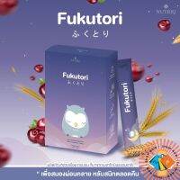 ส่งฟรี !! FUKUTORI? อาหารเสริมเพื่อการนอน  ตัวช่วยการนอน หลับเต็มอิ่ม นอนหลับได้นาน ผ่อนคลาย