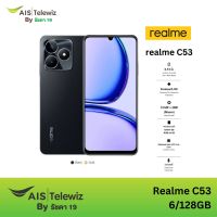 Realme C53 6/128GB เครื่องใหม่ รับประกันศูนย์ แบตเตอรี่ 5,000 mAh รองรับชาร์จไว 33W ออกใบกำกับภาษีได้