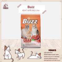 Buzz อาหารแมว ชนิดเม็ด สำหรับแมวโต รสปู Balance Nutrition Crab Flavour ขนาด 1.2kg (MNIKS)