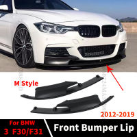 M สไตล์ Deflector Body Kit ด้านหน้ากันชน Lip Chin Guard สำหรับ BMW F30 F31 328i 340i 330i 3 Series 2012-2019 Sport Edition