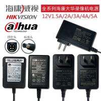 Hikvision ดาฮัวฮาร์ดดิสก์เฝ้าระวัง4ทางดั้งเดิมเครื่องบันทึกวีดีโอดีวีอาร์12V1.5A โฮสต์/ 2A/5A ปลั๊กแปลงสาย Charger Adaptor MSA-C1500IC12.0-18P