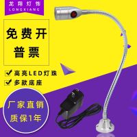 High-quality LED machine tool work lamp 24v strong magnetic magnetic suction CNC lathe lamp universal hose gooseneck lighting table lamp 36v220