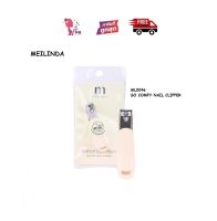 MEILINDA SO COMFY NAIL CLIPPER ML0046 เมลินดา โซ คอมพี่ เนล คลิปเปอร์ กรรไกรตัดเล็บ พร้อมที่กันกระเด็นและตะไบ