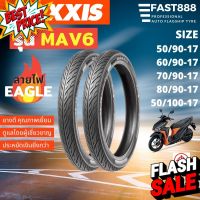 Maxxis ยางมอเตอร์ไซค์ขอบ17 นิ้ว 60/90-17, 50/90-17, 50/100-17, 70/90-17, 80/90-17 รุ่น MAV6 ลายไฟ Eagle ยางแม็กซิส