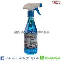 น้ำยาเช็ดกระจก ตรา ไวซ์เมด WIZEMAID GLASS CLEANER - WIZEMAID GLASS CLEANER 1422