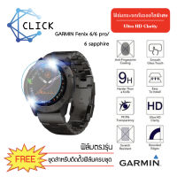 (G37) ฟิล์มกระจกกันรอย Glass film Garmin Fenix 6 / 6 Pro / 6 Sapphire +++พร้อมส่ง ฟรีชุดติดตั้ง+++