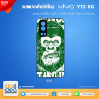 [ IDO4IDEA ] เคสแปะหลัง เปล่าสำหรับพิมพ์ภาพ รุ่น VIVO Y72 - 5G ซิลิโคน สีดำ (พร้อมแผ่นพิมพ์ภาพ)