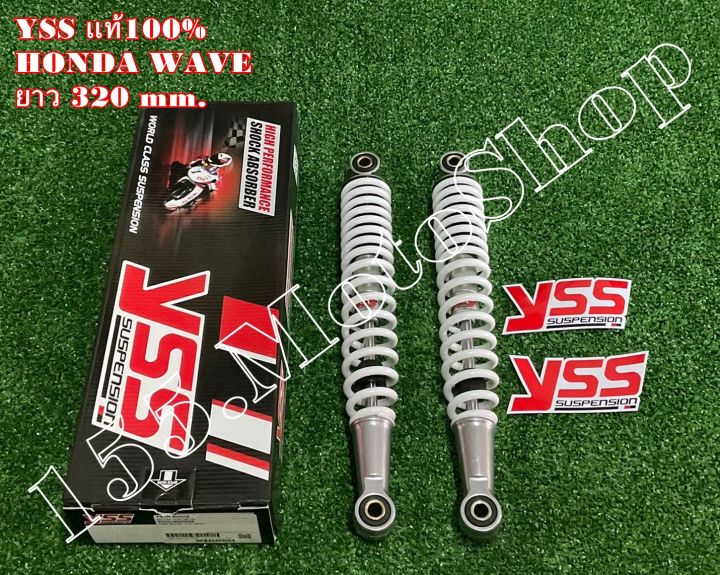 โช๊คหลัง-yss-แท้-honda-wava110-wave125i-สปริงสีบอร์น-ขนาดความยาว-335-mm