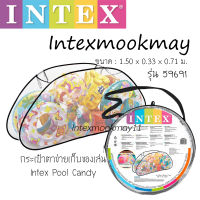 Intex 59691 กระเป๋าตาข่ายเก็บของเล่น ของเล่นเป่าลม