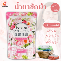 น้ำยาซักผ้า KLEEN-ITกลิ่นดอกไม้ หอม สะอาด 600มล ผลิตภัณฑ์ซักผ้าชนิดน้ำ ขจัดคราบลดกลิ่นอับ เทคโนโลยีจากญี่ปุ่น