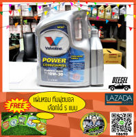 น้ำมันเครื่อง Valvoline Power Commonrail 10W-30 (6+1L) API CI-4