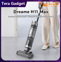 [พร้อมส่ง] [ศูนย์ไทย] Dreame H11 Max Handheld Wireless Vacuum Cleaner เครื่องดูดฝุ่นไร้สาย