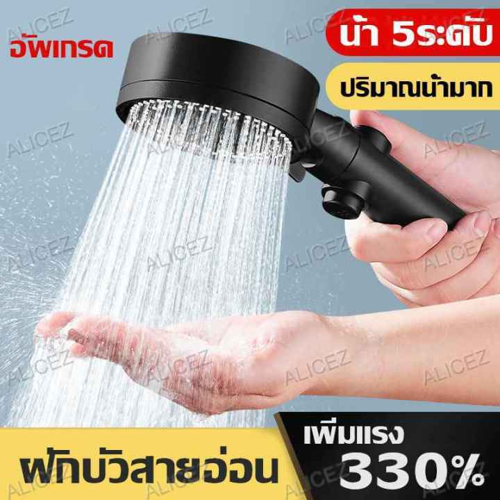 ฝักบัวอาบน้ำ-หัวฝักบัว-ฝักบัวสายอ่อน-หัวฝักบัวสายอ่อน-ฝักบัว-5-ระดับ-ชุดฝักบัวอาบน้ำ-ฝักบัว