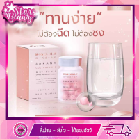 ROSEGOLD SAKANA COLLAGEN X 10 ซาคานะคอลลาเจนญี่ปุ่น ของแท้ 100%