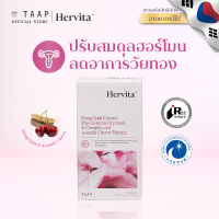 TAAP Hervita เฮอร์วีต้า จากเกาหลี ลดอาการวัยทอง  PMS (1 กล่องมี 30 แคปซูล)