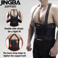 919 Waist support jingba เข็มขัดพยุงหลัง ดัดหลังแก้ปวด เสริมสปิงพร้อมสายกระชับ (รุ่นดัดหลัง-เอี๊ยม)