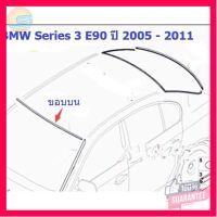 ⭐5.0 | 99+ชิ้น ยางขอกระจกานหน้า(ขอน) BMW Series 3 E90 ปี 2005 - 2011 รองรัการคืนสินค้า ชิ้นส่วนสำหรับติดตั้งบนมอเตอร์ไซค์