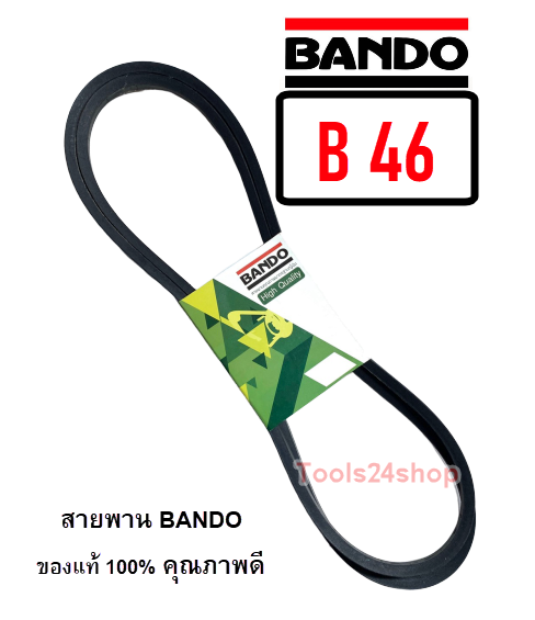 สายพาน BANDO เบอร์ B-46 ร่องวี V สายพานคุณภาพ ของแท้ 100% ยี่ห้อ แบนโด ...