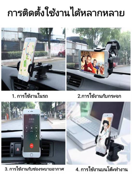 ที่วางโทรศัพท์ในรถยนต์-ติดได้ทั้งหน้าคอนโซลและกระจกรถ-ที่วางโทรศัพท์ในรถยนต์