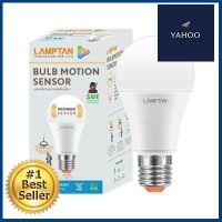 หลอดไฟ LED 9 วัตต์ Daylight LAMPTAN MOTION SENSOR E27 **บริการเก็บเงินปลายทาง**