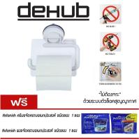 DeHUB ที่ใส่กระดาษทิชชูพร้อมฝาปิด สีขาว ติดง่าย ไม่ต้องเจาะ ตัวล็อคสูญญากาศ (super suction)