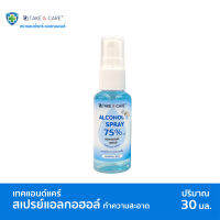 (พร้อมส่ง ขนาด30 ml !!) สเปรย์แอลกอฮอล์ 75%