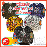 เสื้อกันหนาวแขนยาว ? Bape sweater ? สเว็ตเตอร์เบ็ป street cloths สกรีนสวย คมชัด